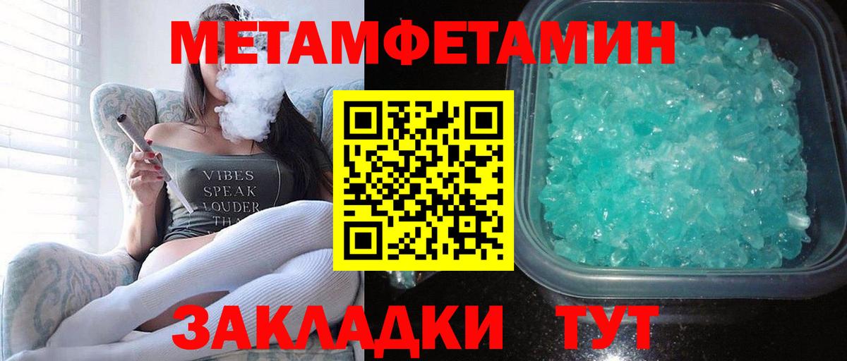 АМФЕТАМИН Розовый  Вход с VPN  Прокопьевск 