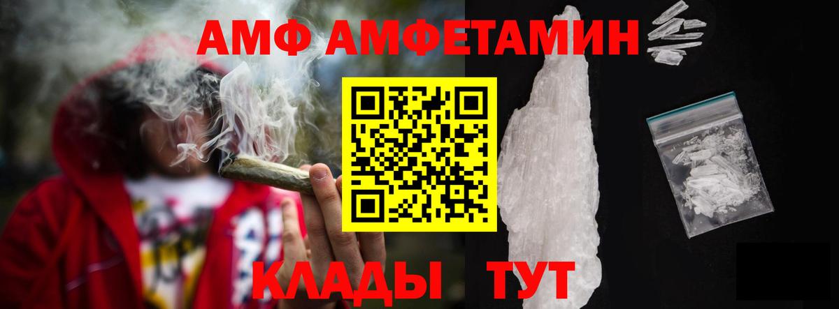 АМФ 98% Прокопьевск