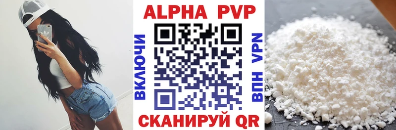 APVP Crystall купить сайты Прокопьевск