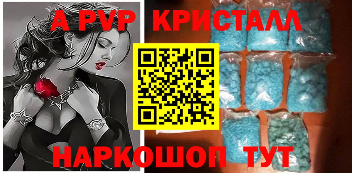 A PVP СК КРИС  Alpha-PVP кристаллы  Вход с VPN  Alpha-PVP СК  А ПВП  Прокопьевск 
