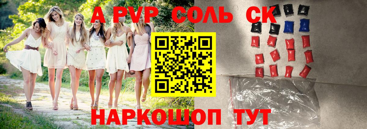 A-PVP СК Прокопьевск