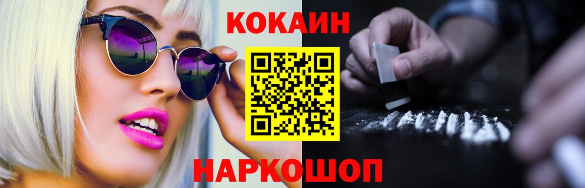 Прокопьевск  даркнет сайт  Вход с VPN  COCAIN 97% 