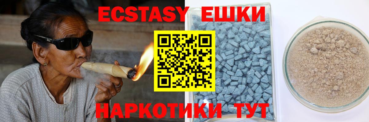 Экстази ешки Прокопьевск