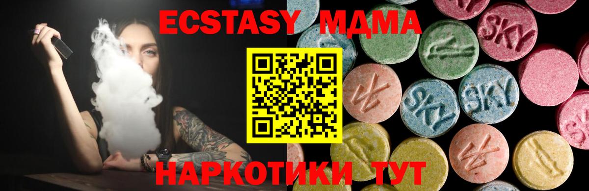 сколько стоит  Вход с VPN  ЭКСТАЗИ mix  ОМГ ОМГ зеркало  Экстази mix  Прокопьевск 