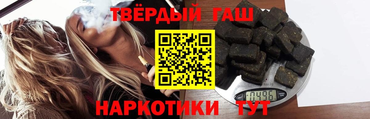 ГАШИШ Изолятор  Вход с VPN  Гашиш hashish  Прокопьевск 