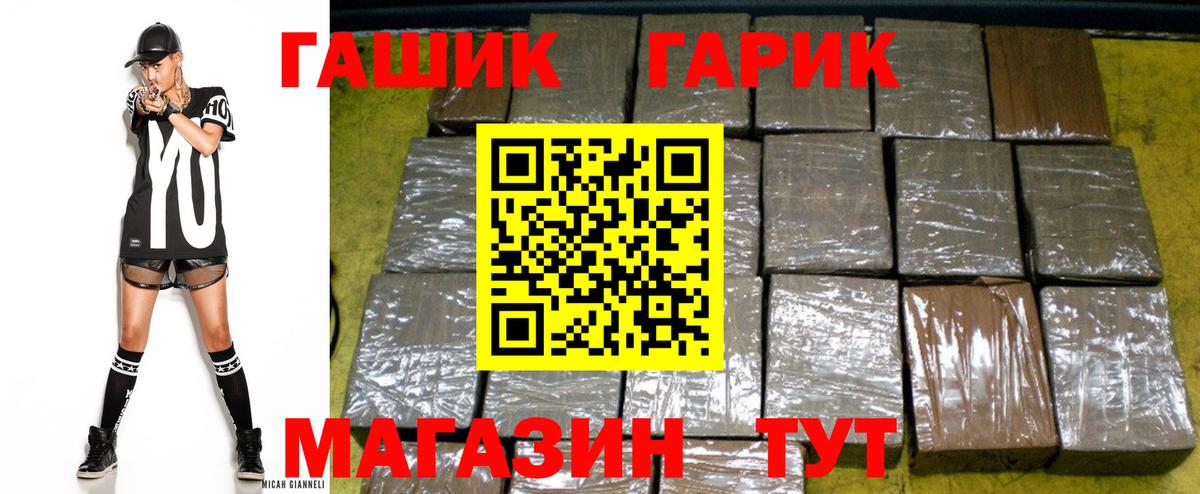 ГАШИШ Cannabis Прокопьевск