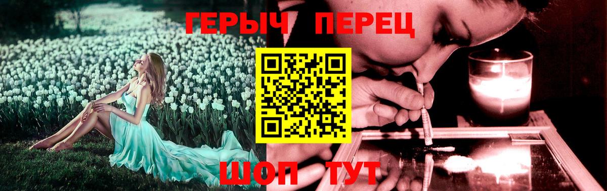ГЕРОИН хмурый Прокопьевск