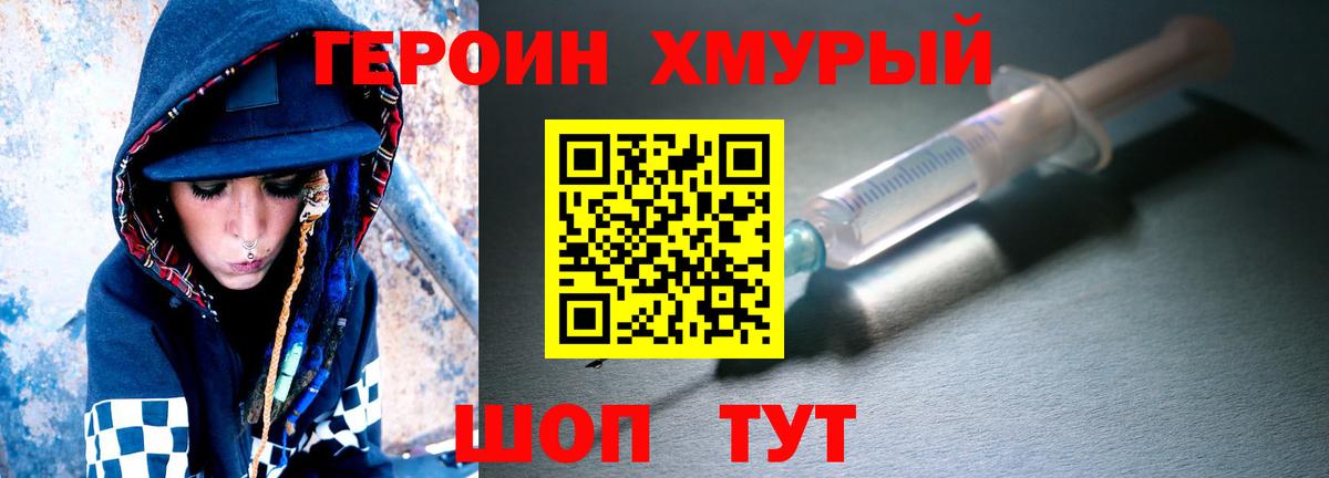 Прокопьевск  Героин Афган  Вход с VPN 