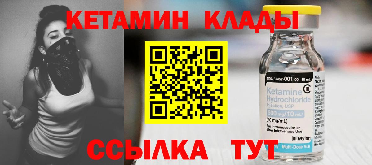 Прокопьевск  Кетамин ketamine  Вход с VPN  Кетамин ketamine 