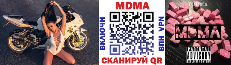 МДМА Molly  ОМГ ОМГ маркетплейс  Прокопьевск 