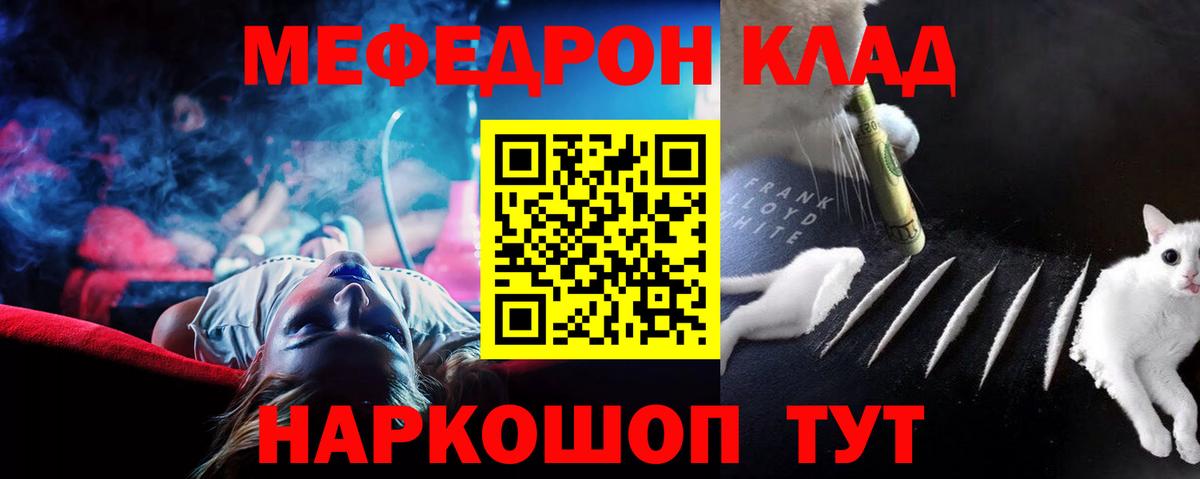 Мефедрон  Прокопьевск