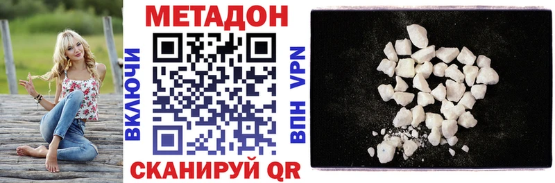 Метадон кристалл Прокопьевск
