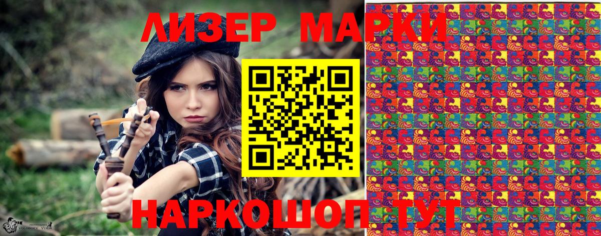 Марки N-bome 1500мкг  Вход с VPN  Марки 25I-NBOMe  Прокопьевск 