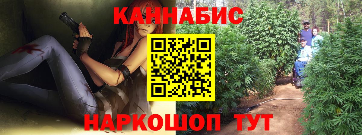 МАРИХУАНА AK-47  Канабис индика  Прокопьевск  Вход с VPN 